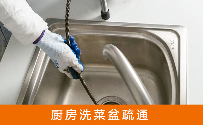 青松路街道洗菜池疏通